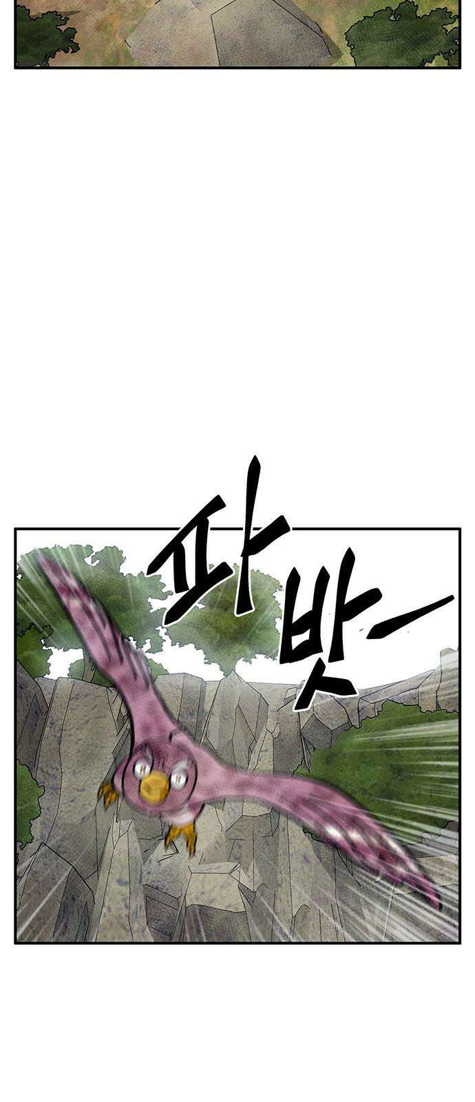 만물의 영장 FINAL 58화 작전 개시!! 50