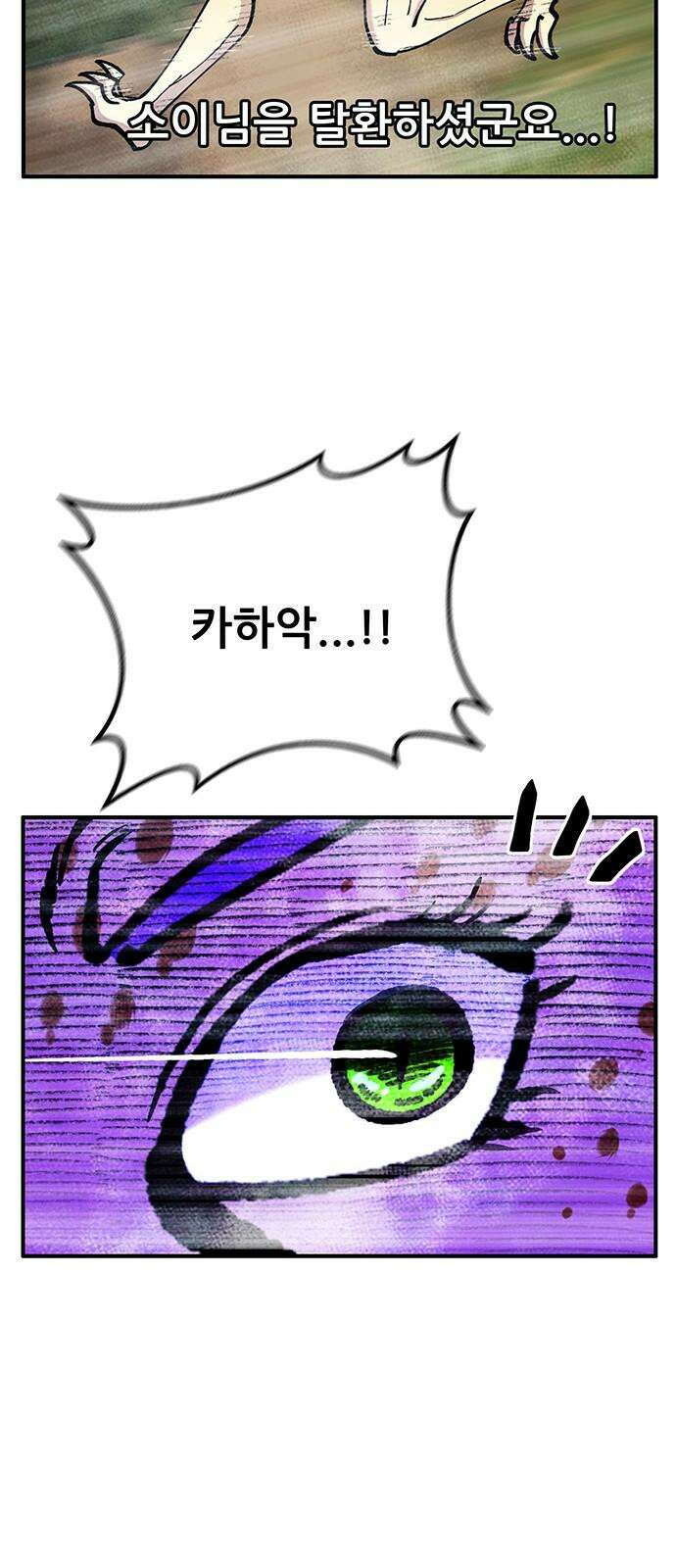 만물의 영장 FINAL 58화 작전 개시!! 56