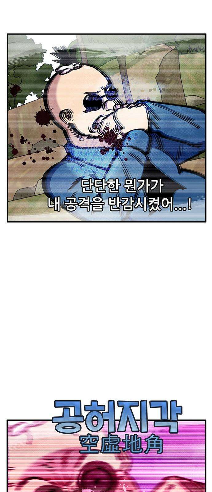 만물의 영장 FINAL 58화 작전 개시!! 58