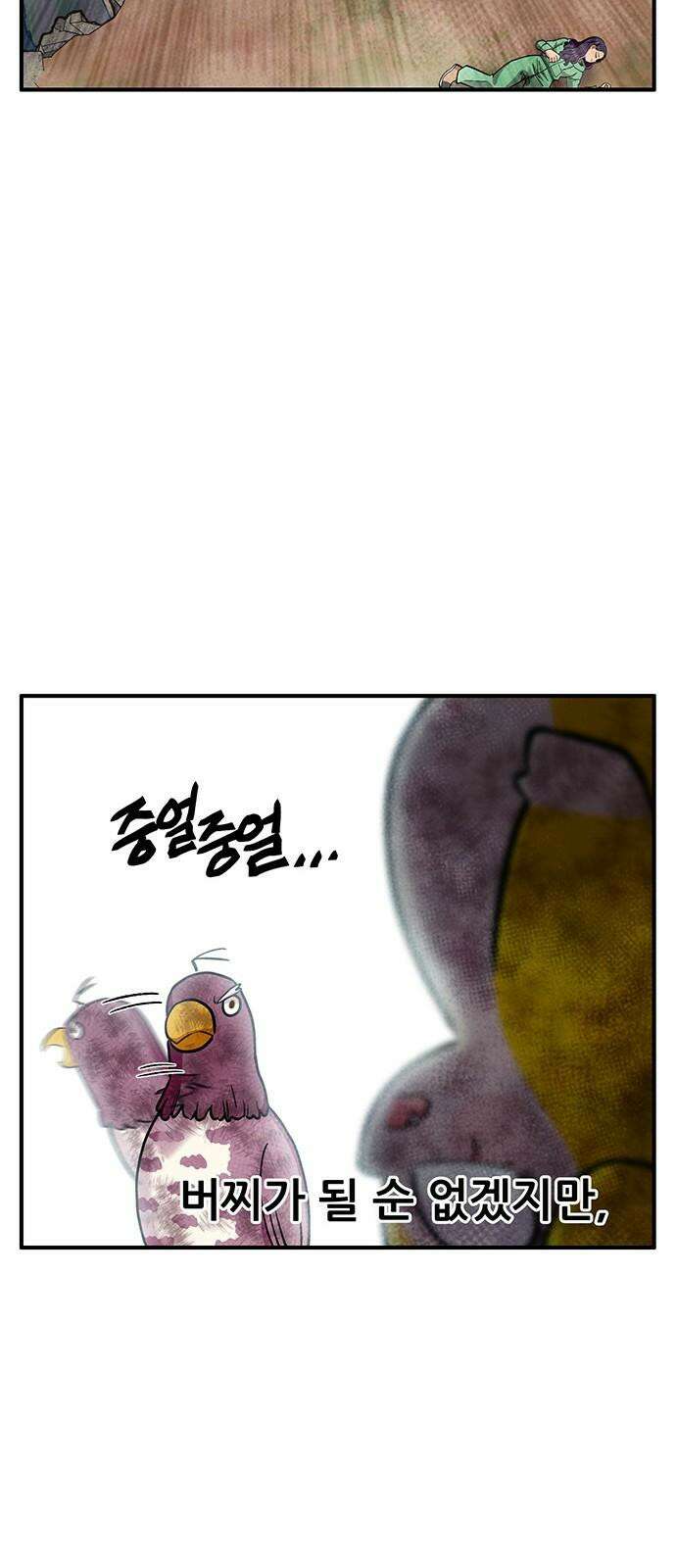 만물의 영장 FINAL 58화 작전 개시!! 64