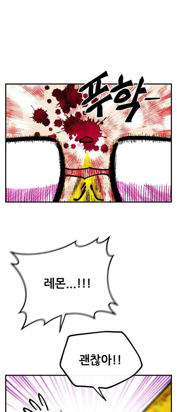 만물의 영장 FINAL 58화 작전 개시!! 68
