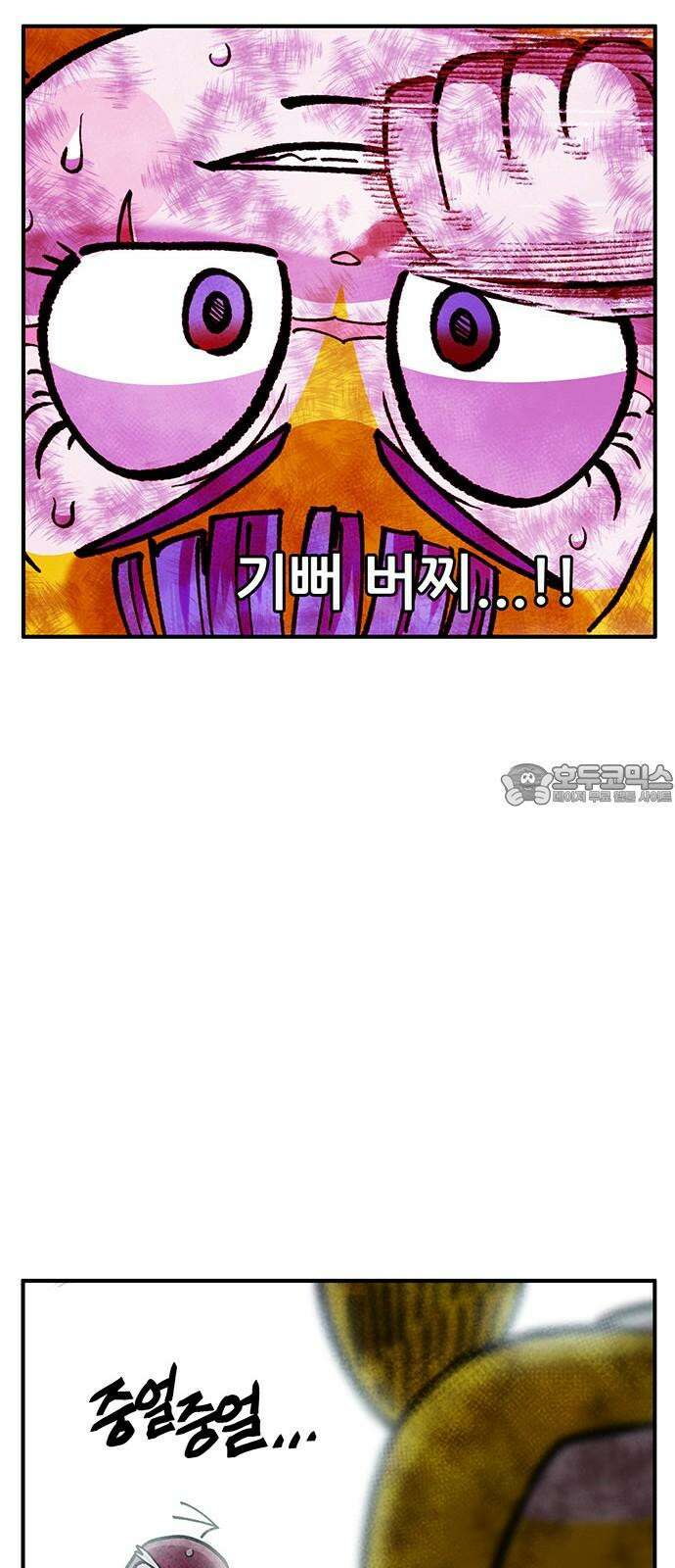 만물의 영장 FINAL 58화 작전 개시!! 72