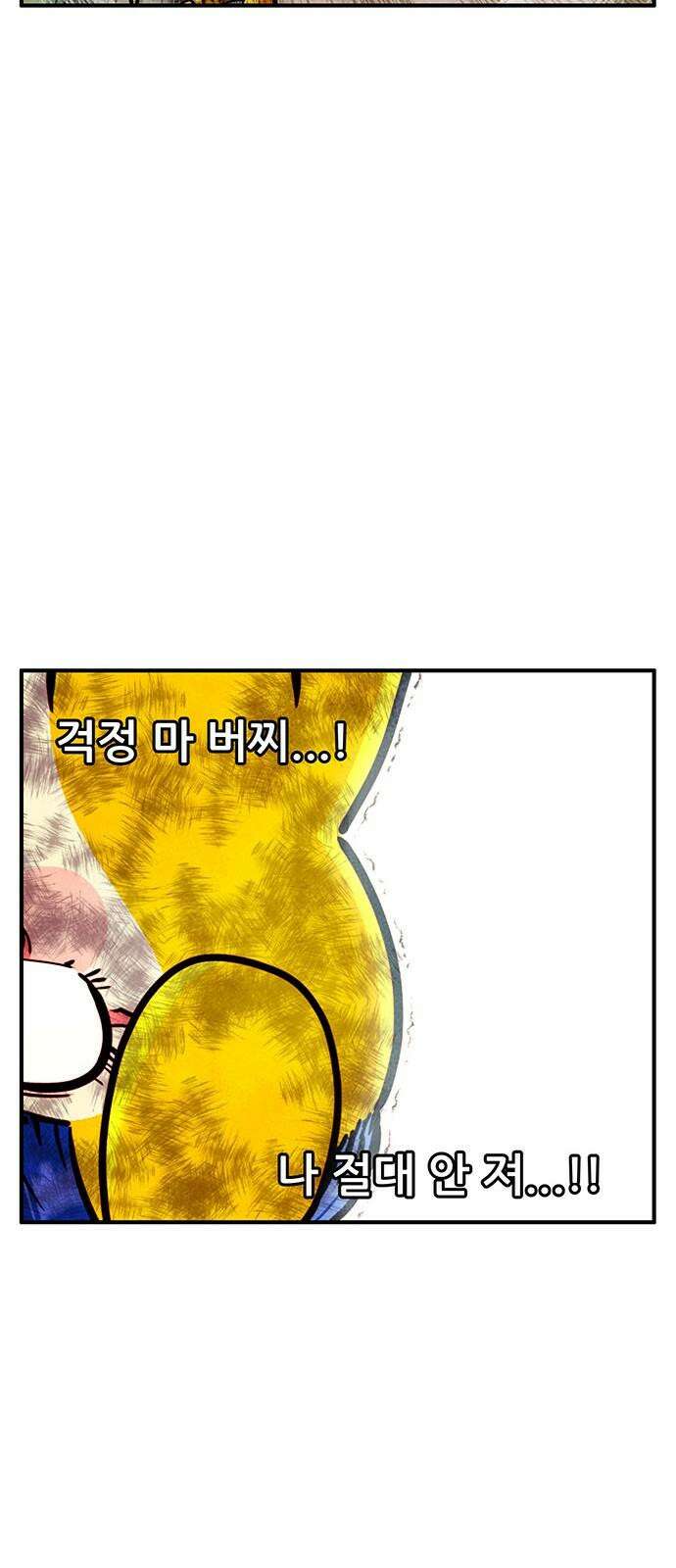 만물의 영장 FINAL 58화 작전 개시!! 74