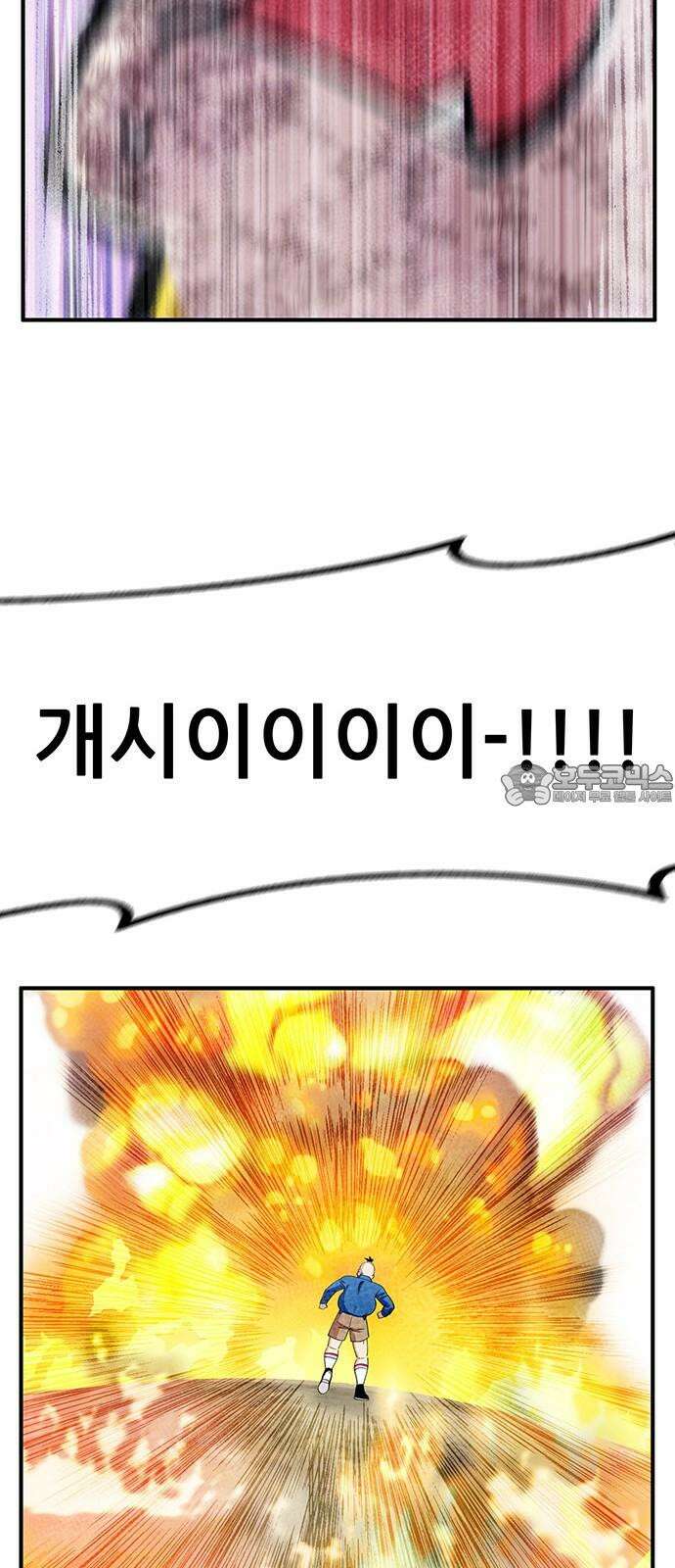 만물의 영장 FINAL 58화 작전 개시!! 78