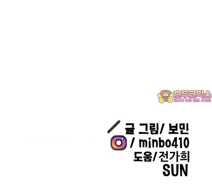 만물의 영장 FINAL 58화 작전 개시!! 82