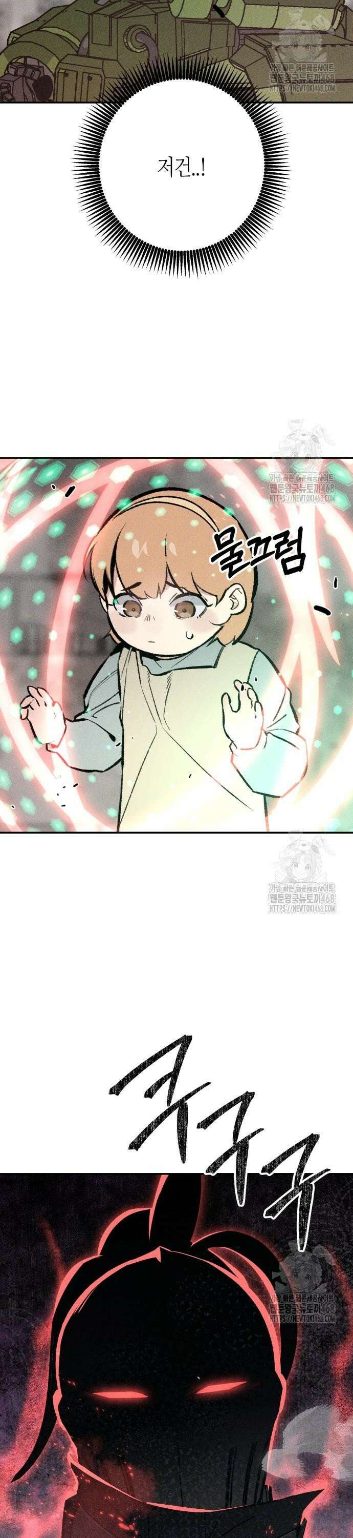 데빌사위 40화 2
