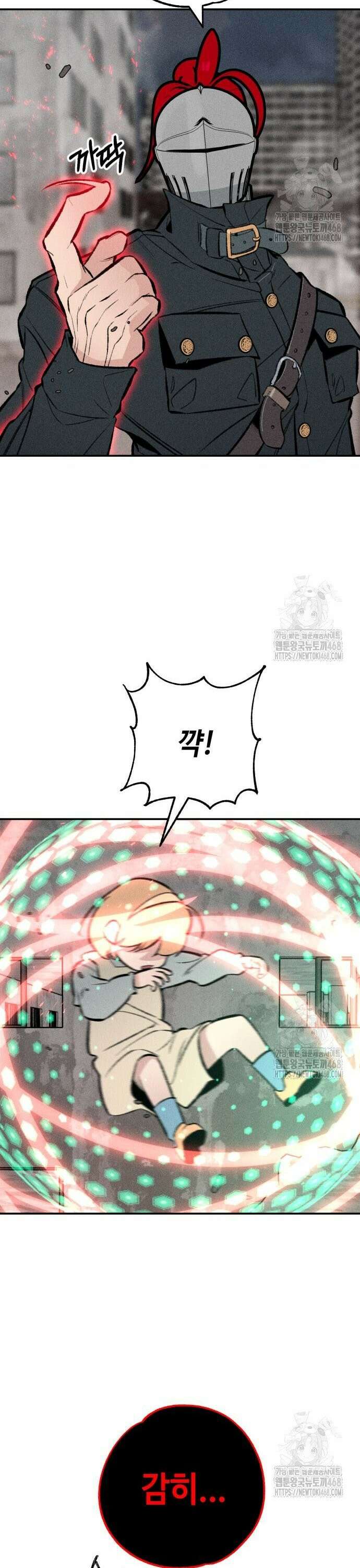 데빌사위 40화 4