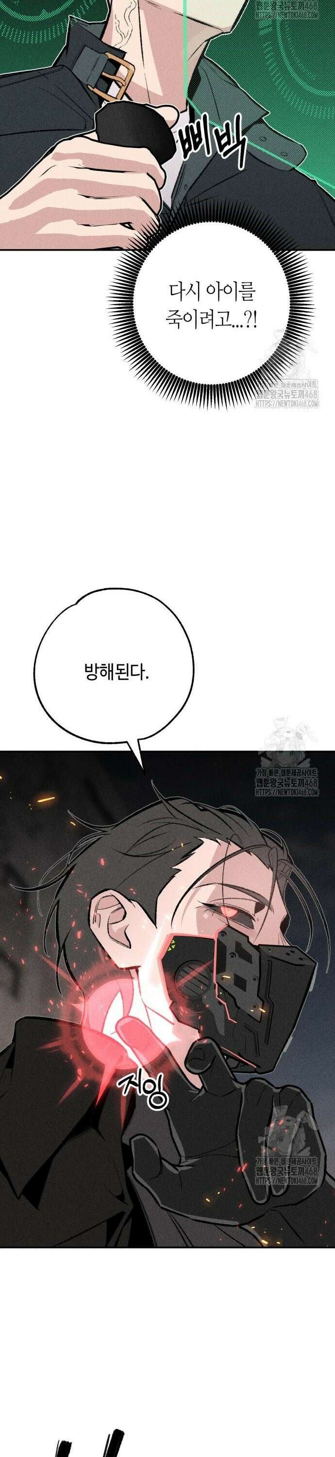 데빌사위 40화 7
