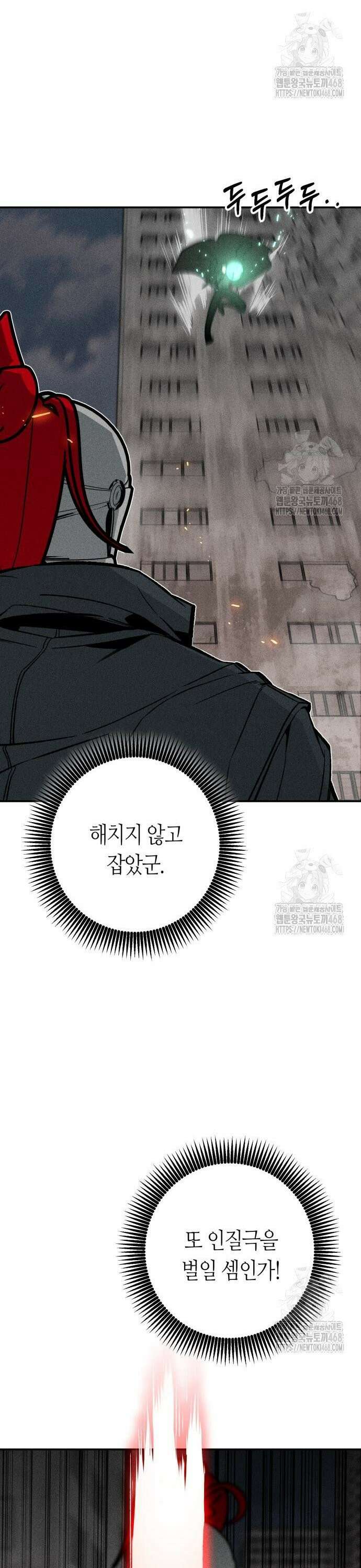 데빌사위 40화 9