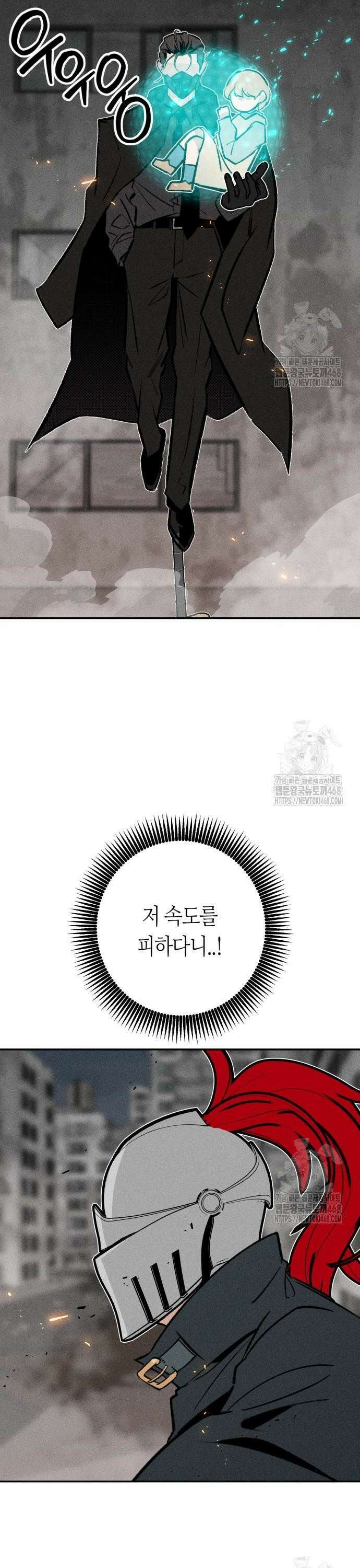 데빌사위 40화 13