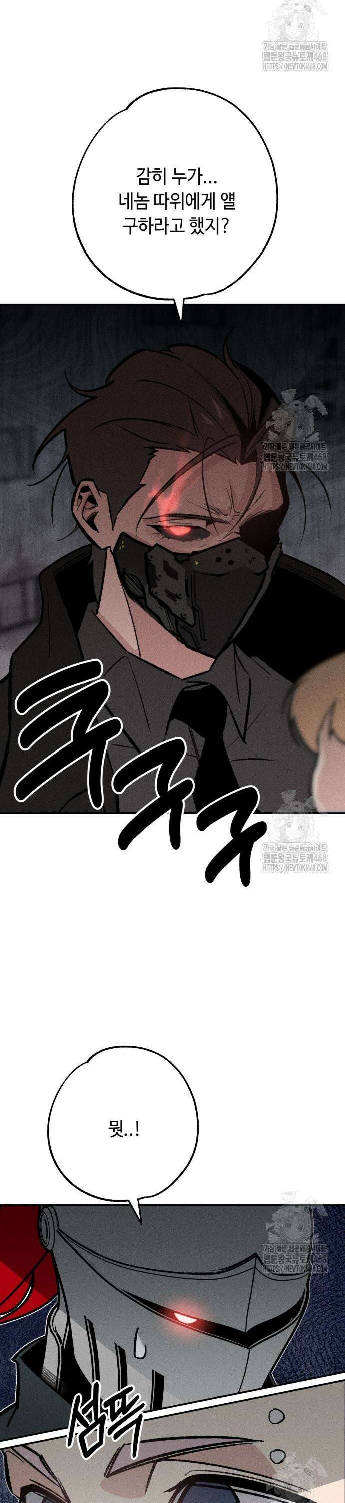 데빌사위 40화 14