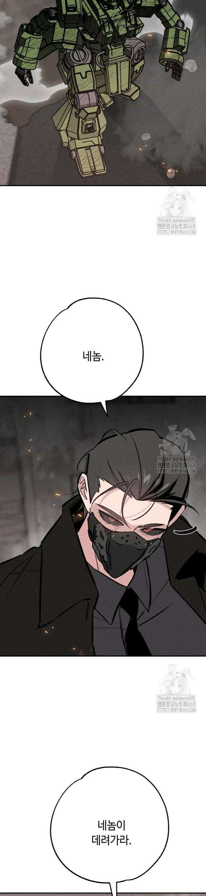 데빌사위 40화 16