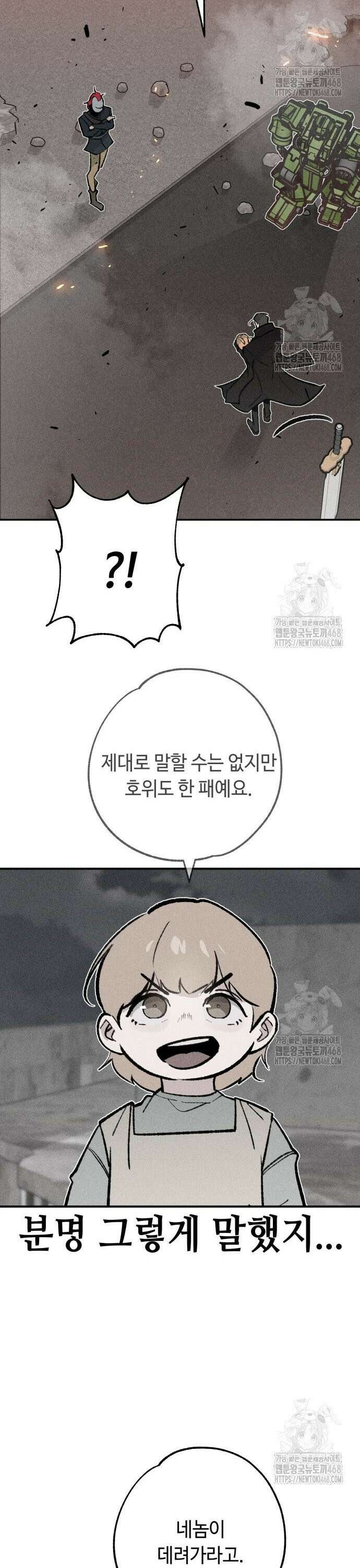 데빌사위 40화 17