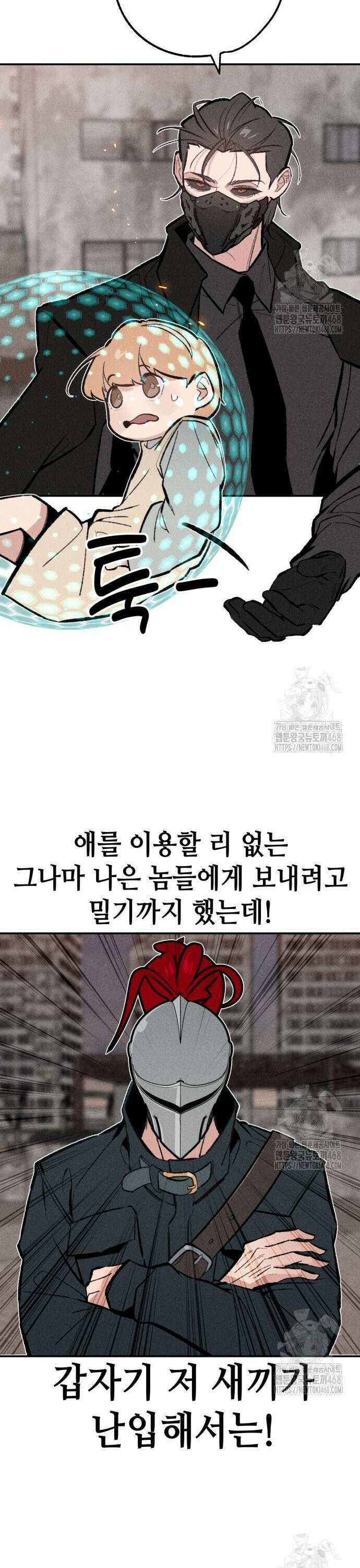 데빌사위 40화 18
