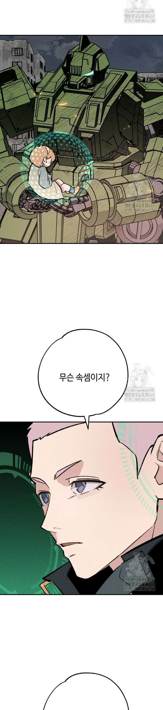 데빌사위 40화 19