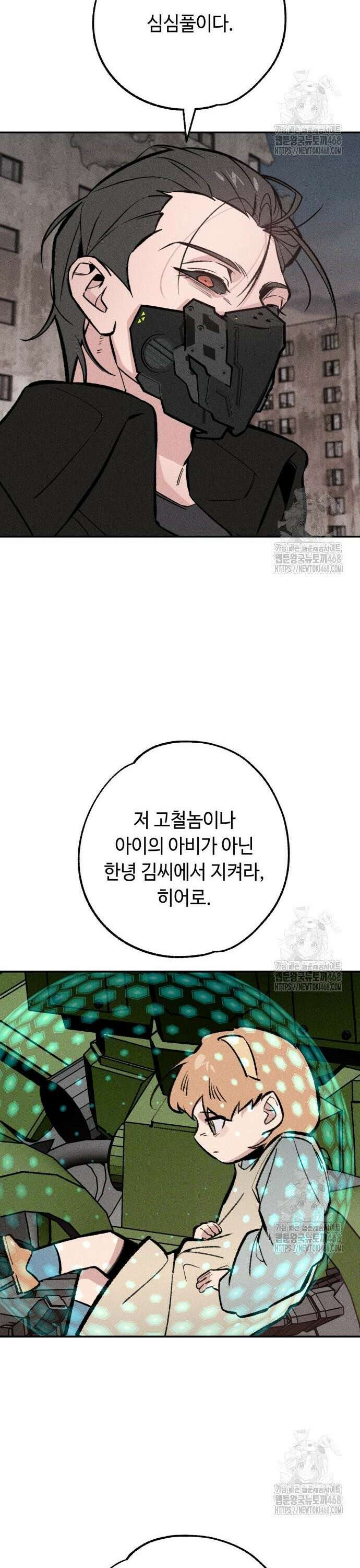 데빌사위 40화 20