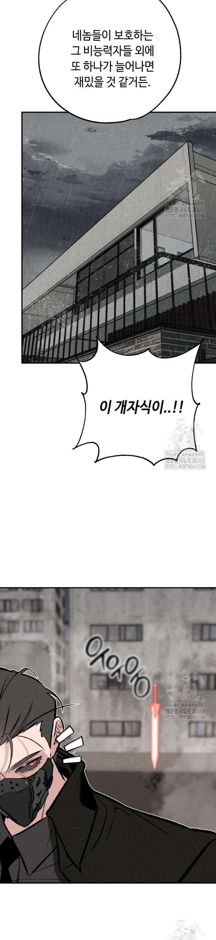 데빌사위 40화 21