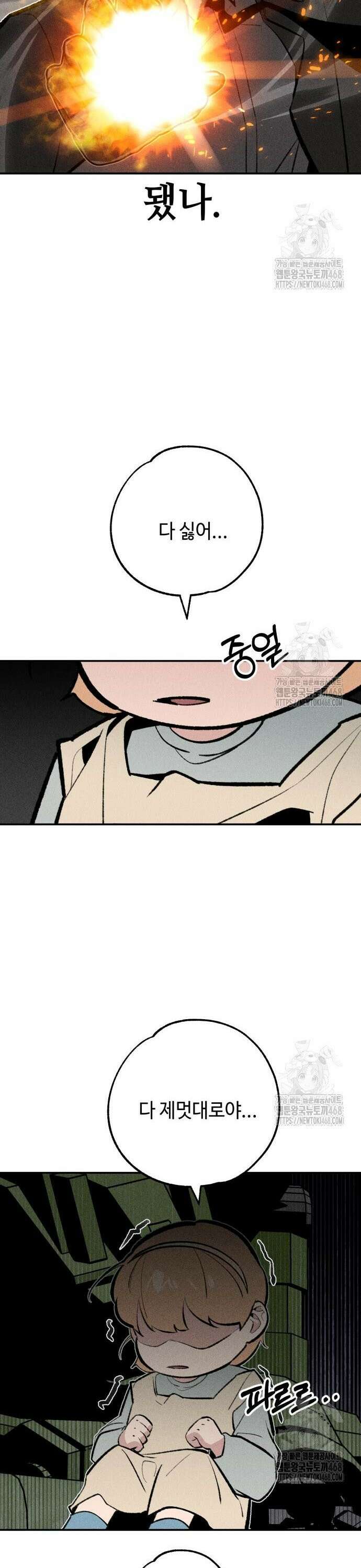 데빌사위 40화 24