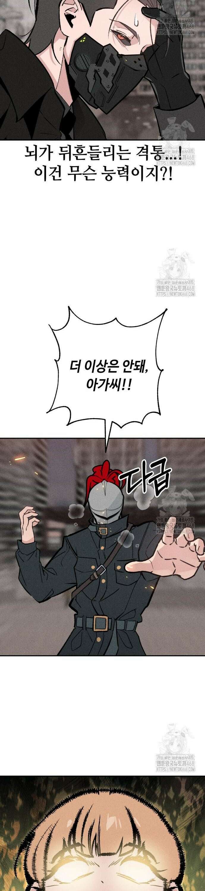 데빌사위 40화 27