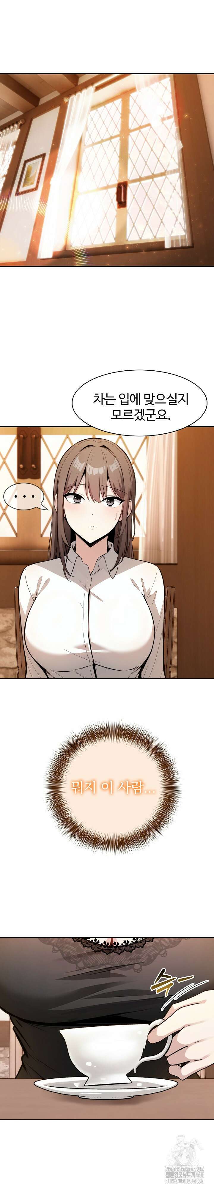 이세계 용근 기사단장 39화 2