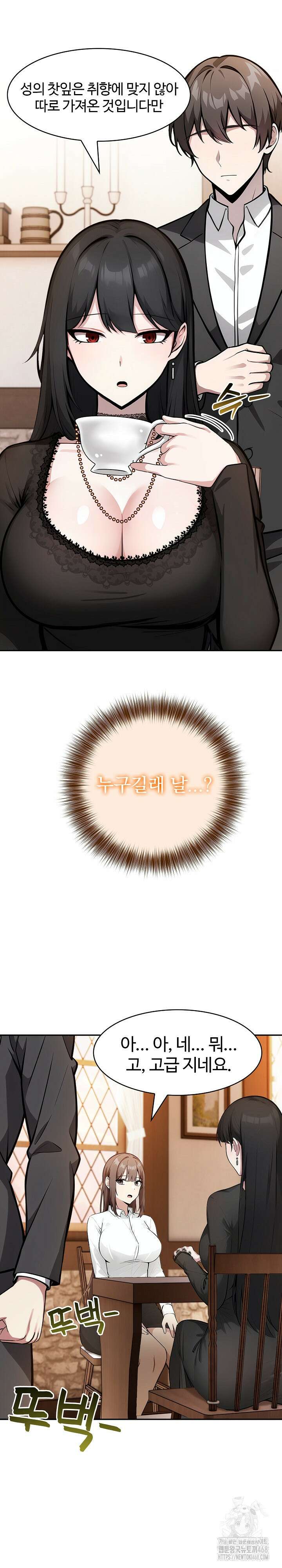 이세계 용근 기사단장 39화 3