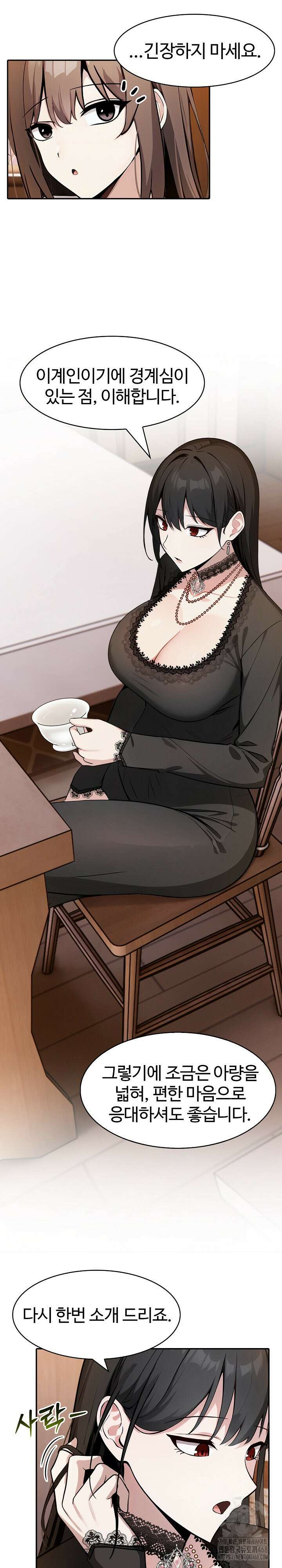 이세계 용근 기사단장 39화 4