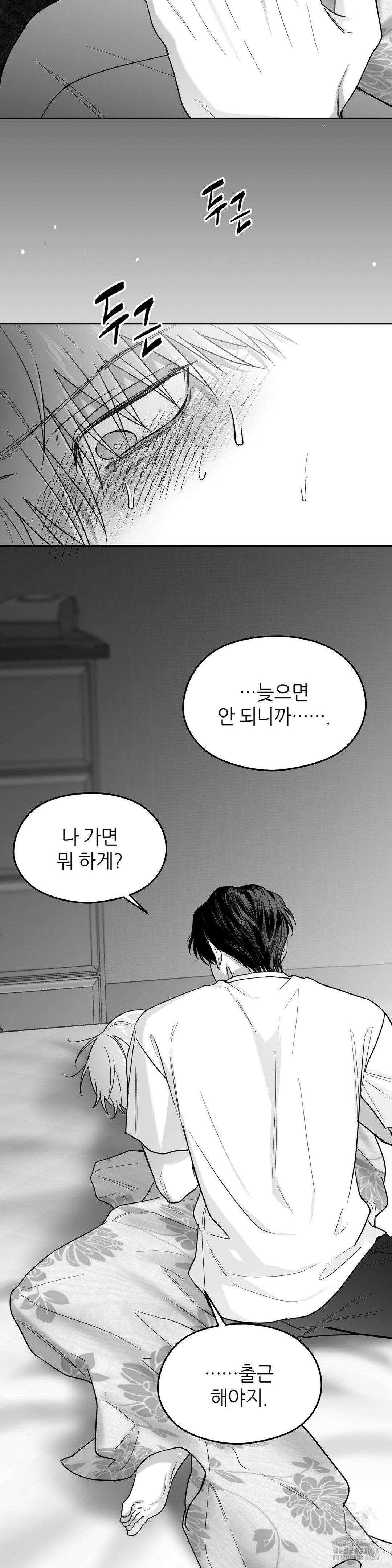 논 제로섬 62화 8