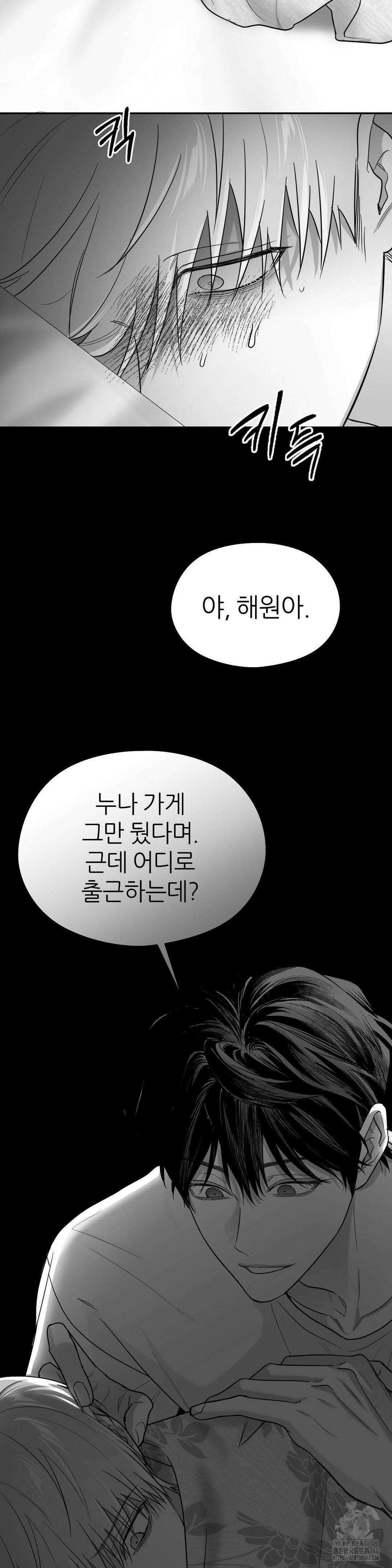 논 제로섬 62화 9