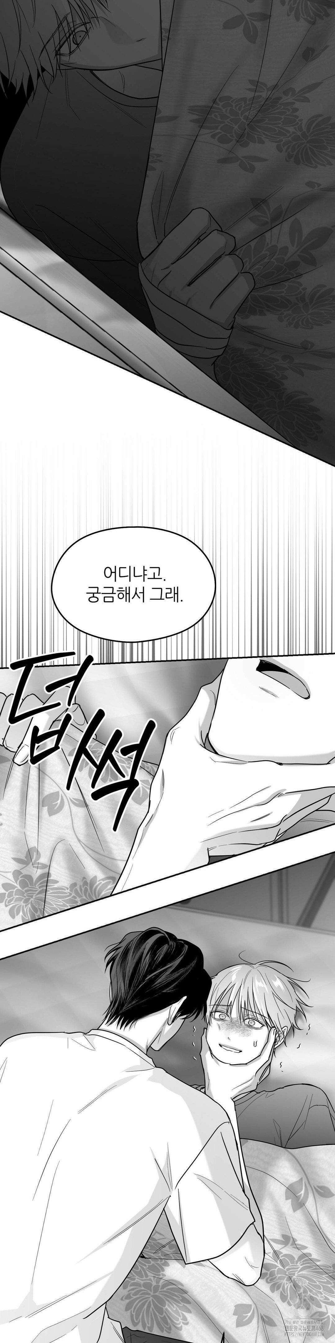 논 제로섬 62화 10