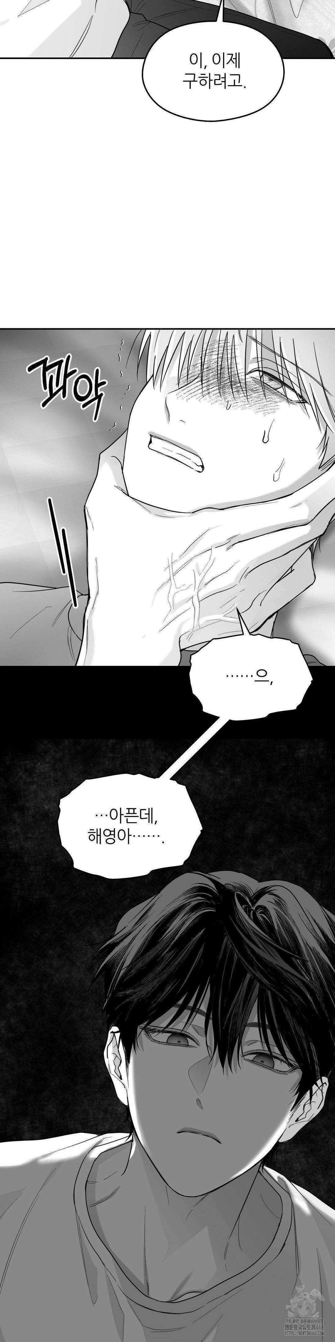 논 제로섬 62화 11