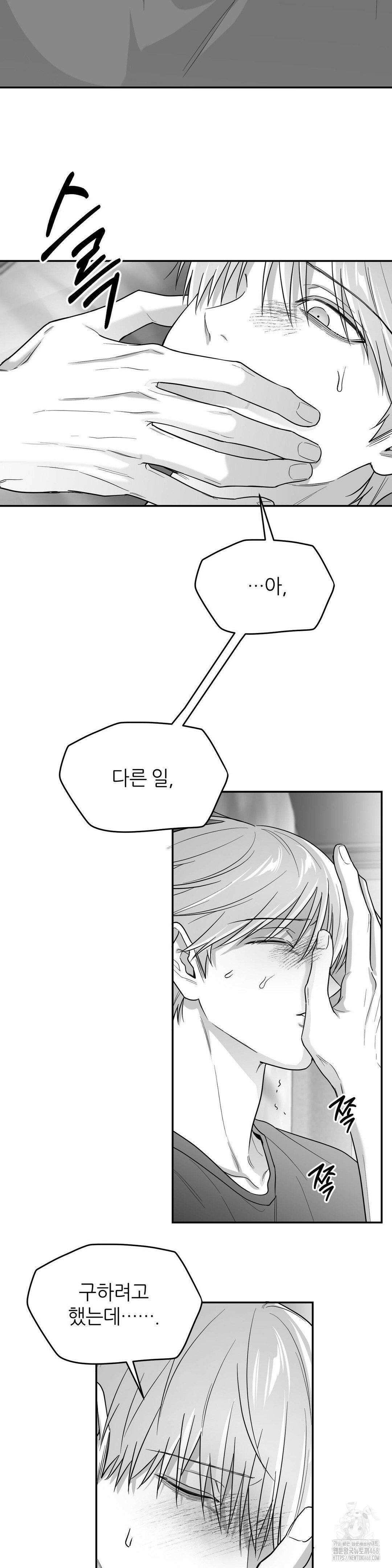 논 제로섬 62화 12