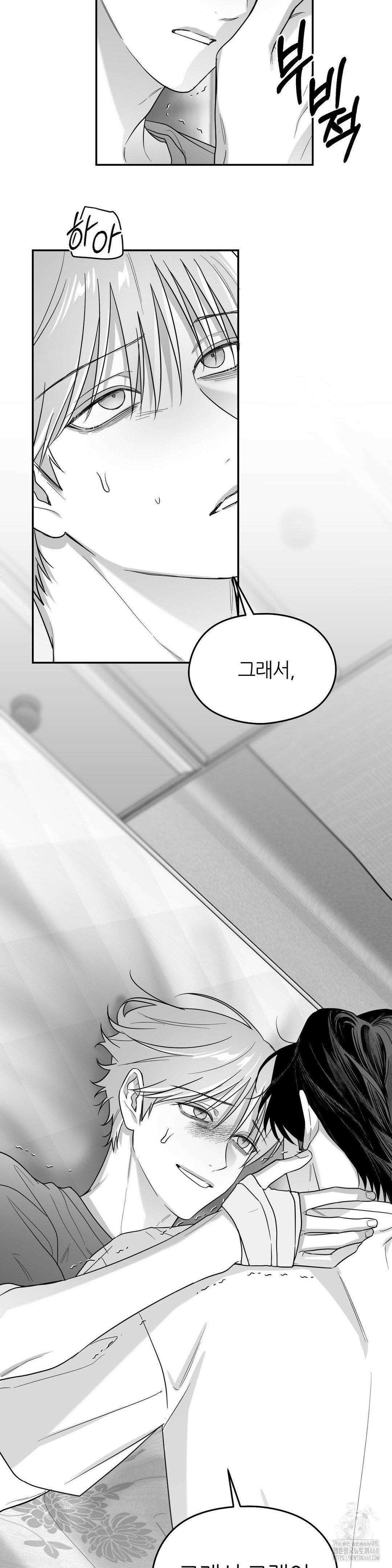 논 제로섬 62화 13