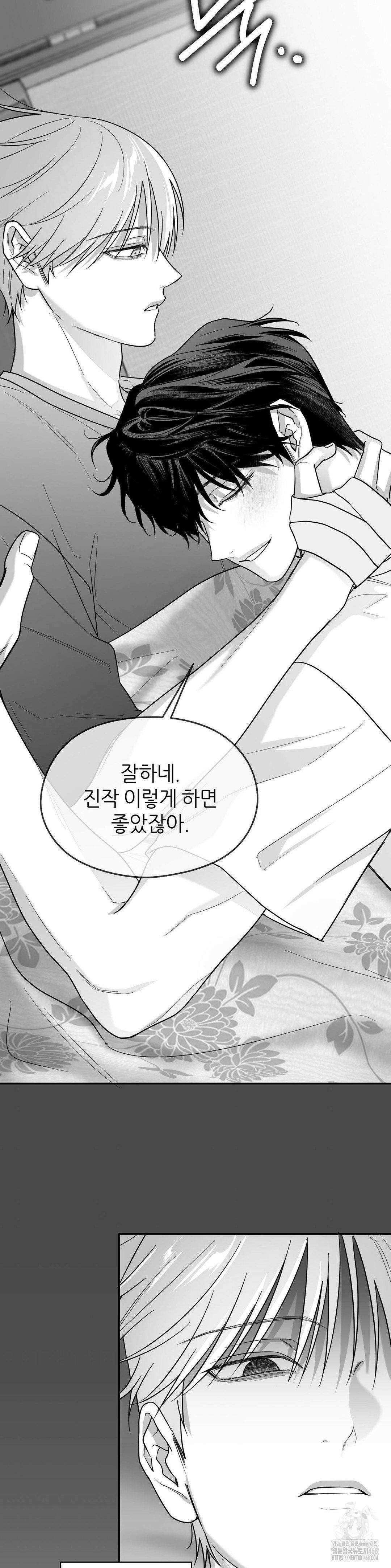 논 제로섬 62화 15