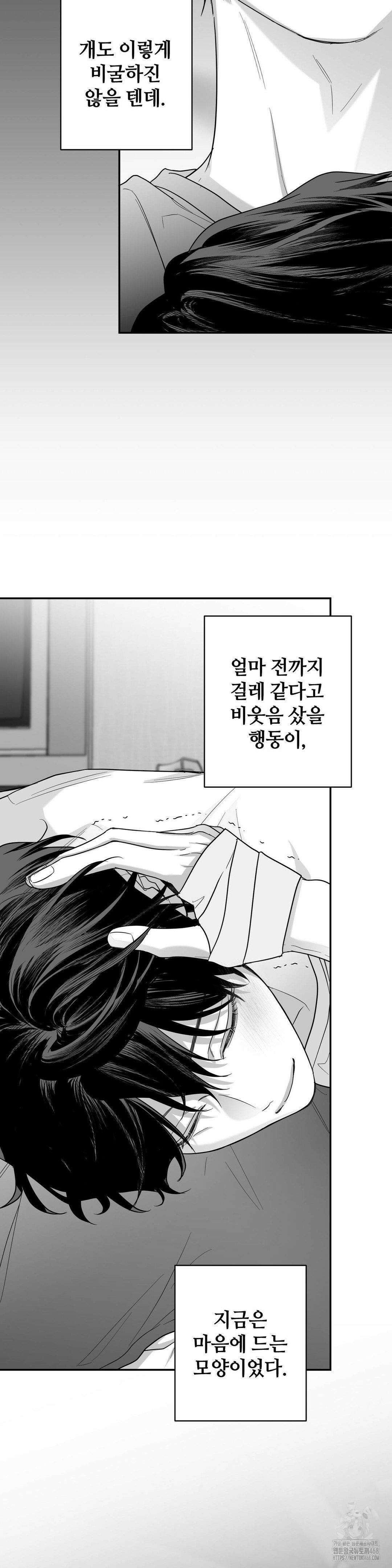논 제로섬 62화 16
