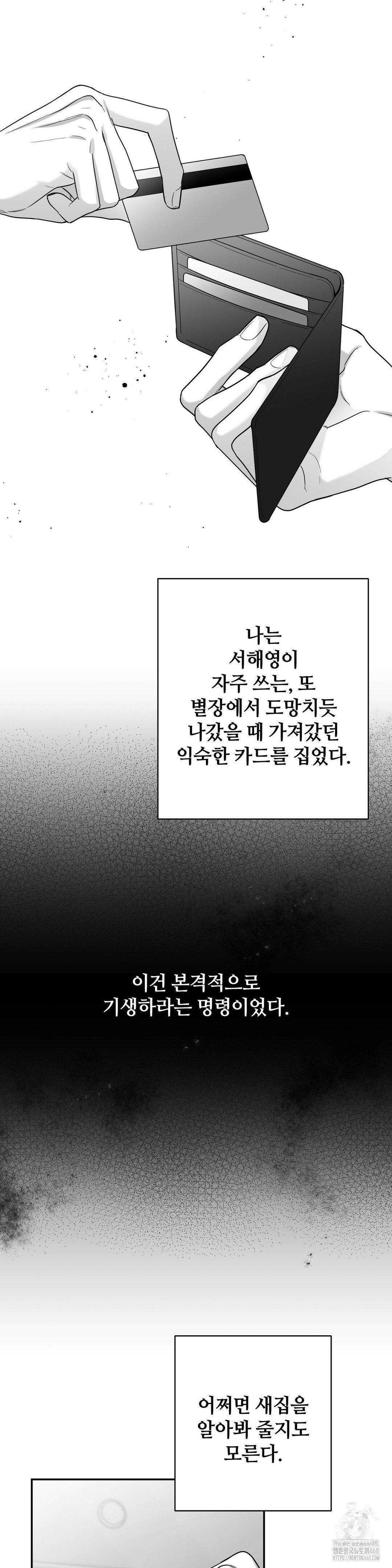논 제로섬 62화 19