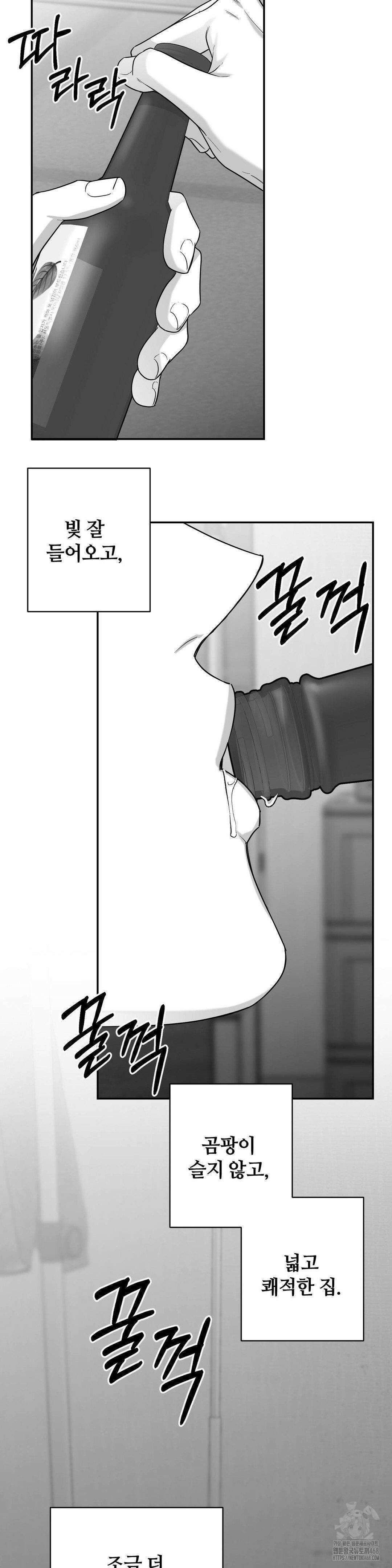 논 제로섬 62화 20