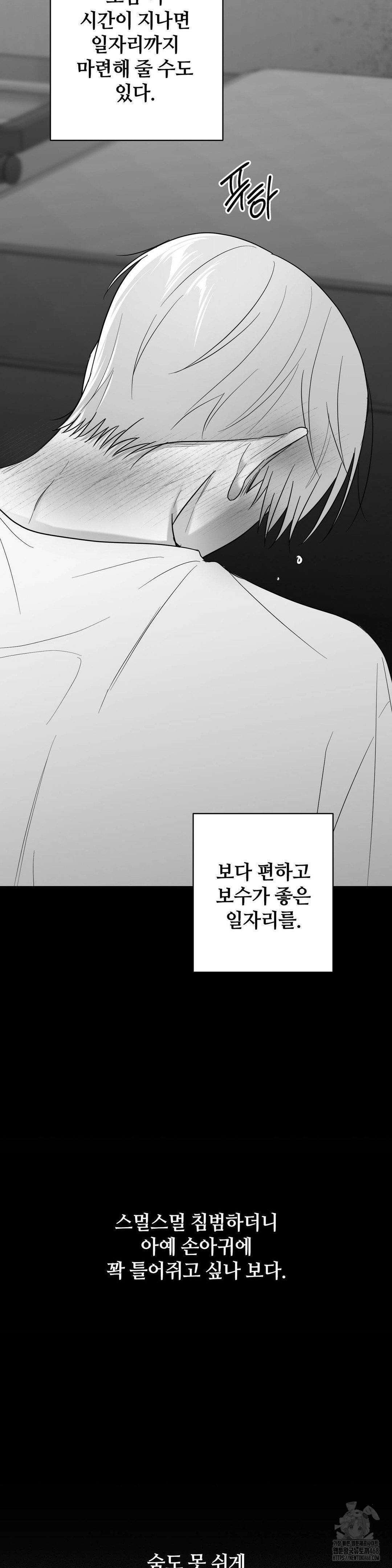 논 제로섬 62화 21
