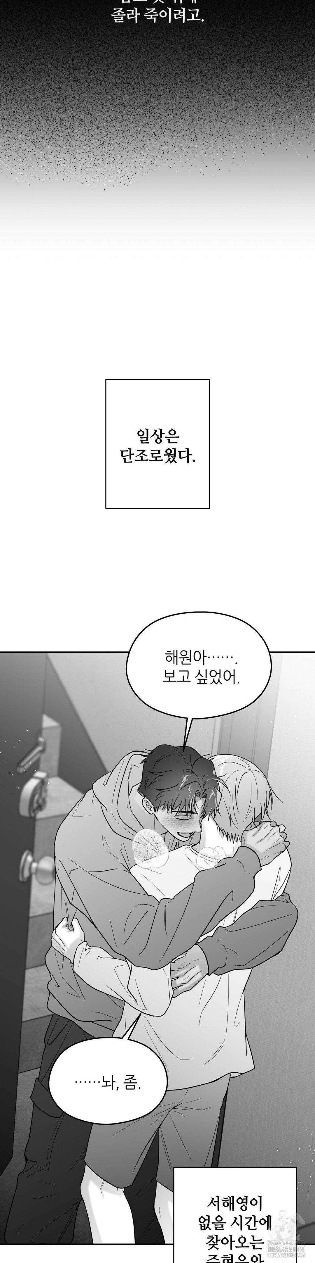 논 제로섬 62화 22