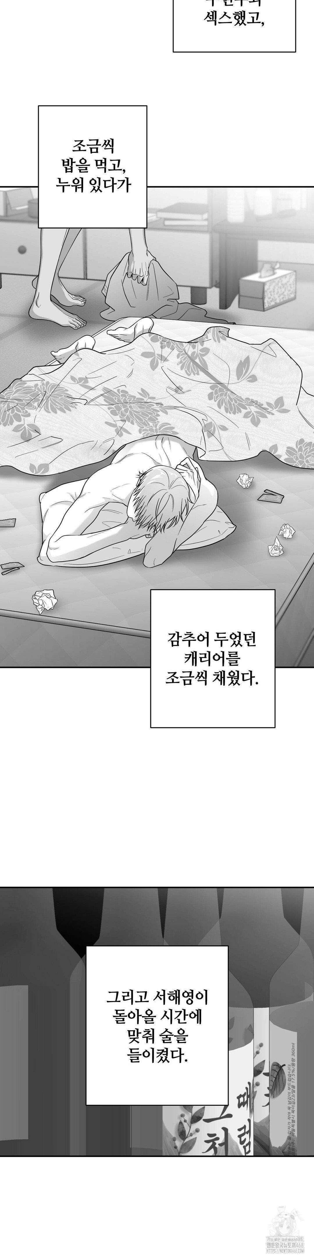 논 제로섬 62화 23