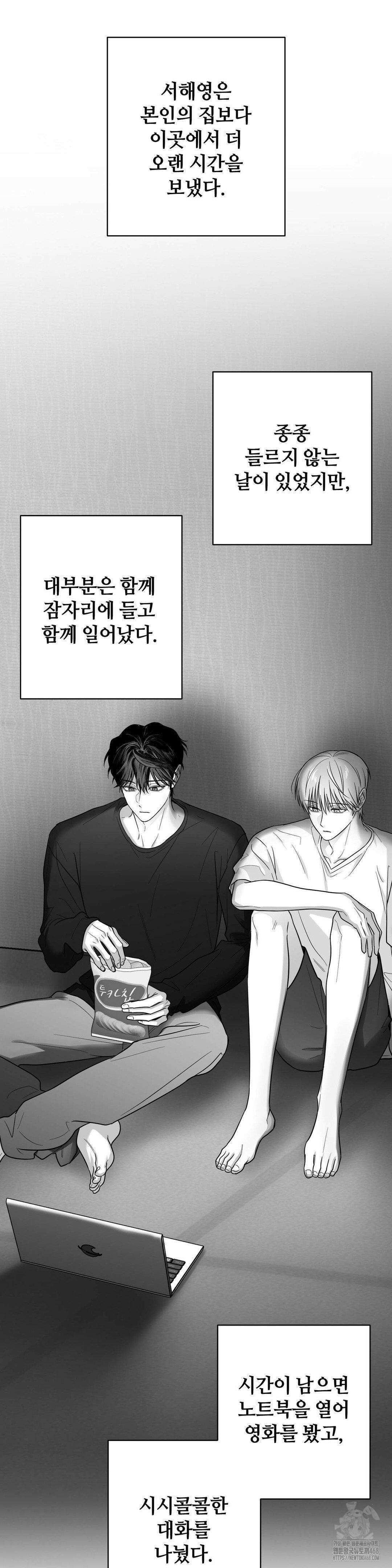 논 제로섬 62화 24