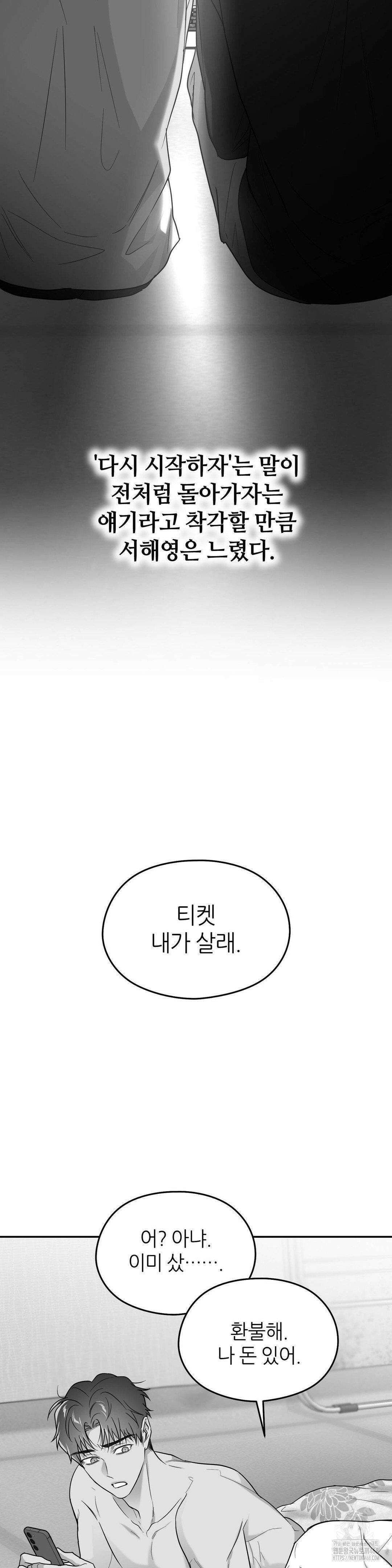 논 제로섬 62화 26