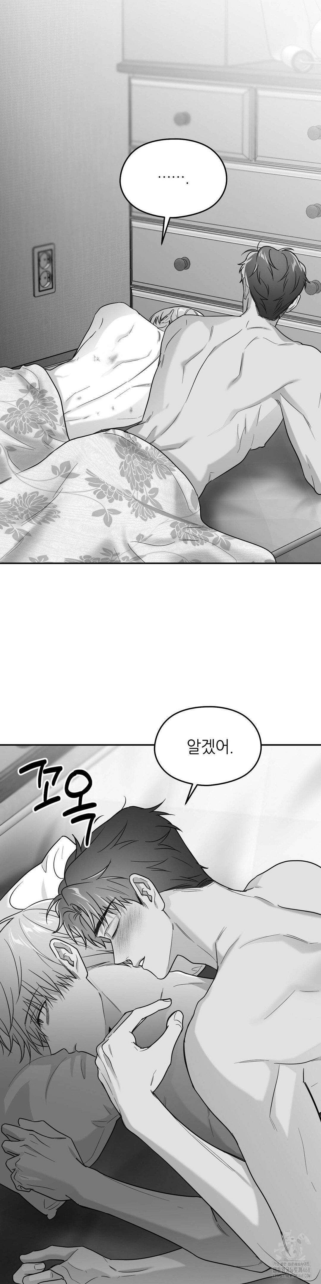 논 제로섬 62화 28