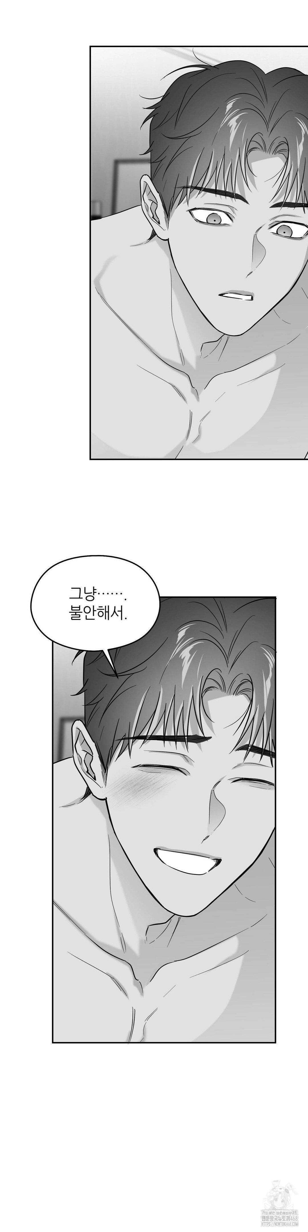 논 제로섬 62화 31