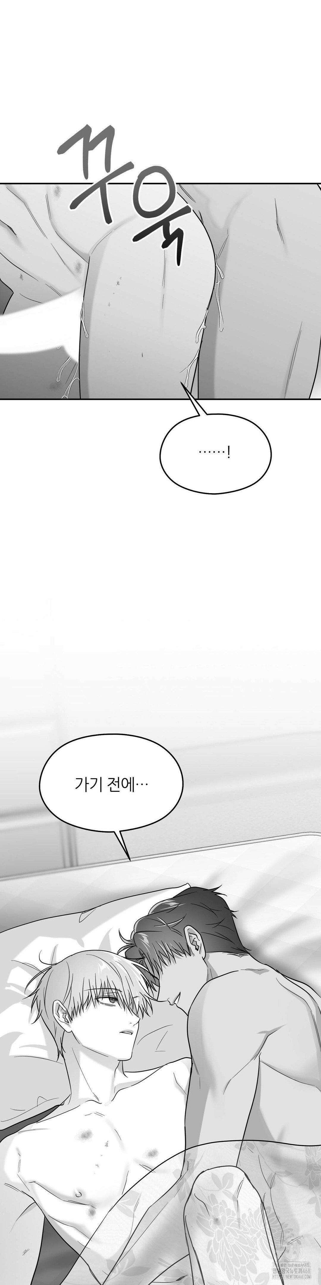 논 제로섬 62화 32