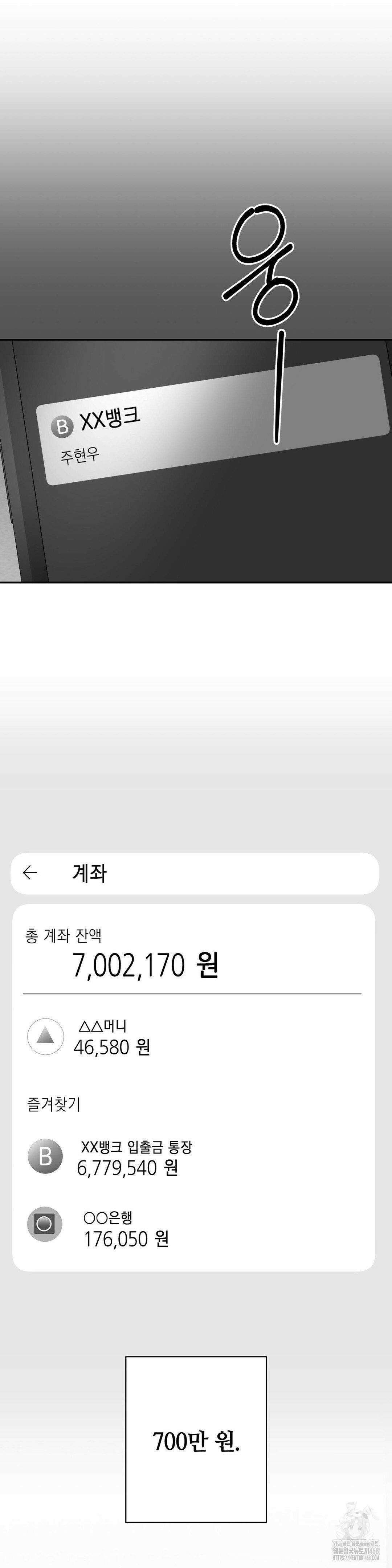 논 제로섬 62화 35