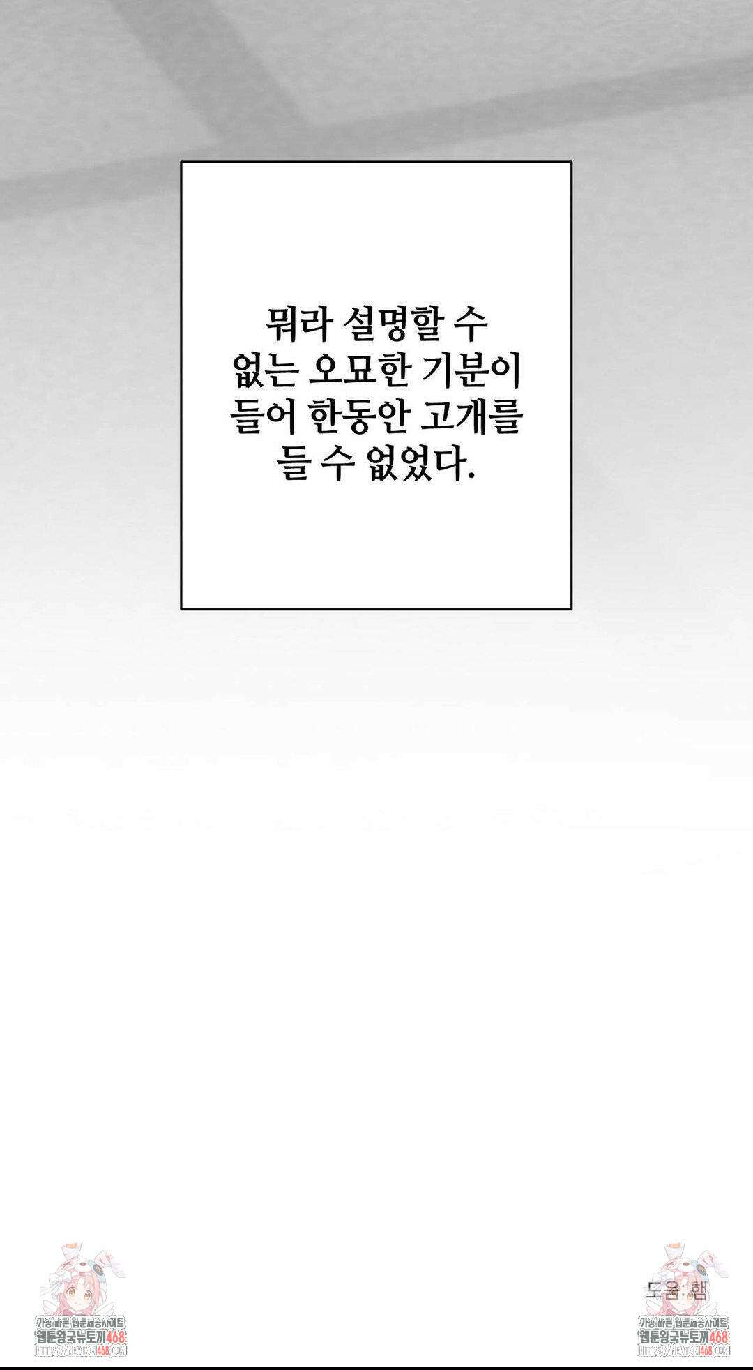 논 제로섬 62화 37