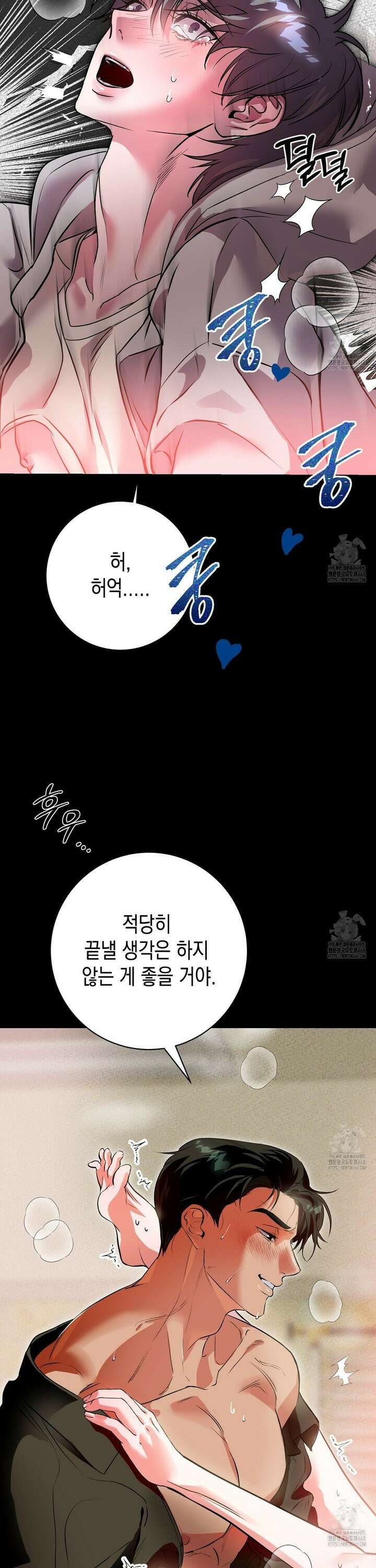 [불공정 단편선] 애화 다방 1화 10