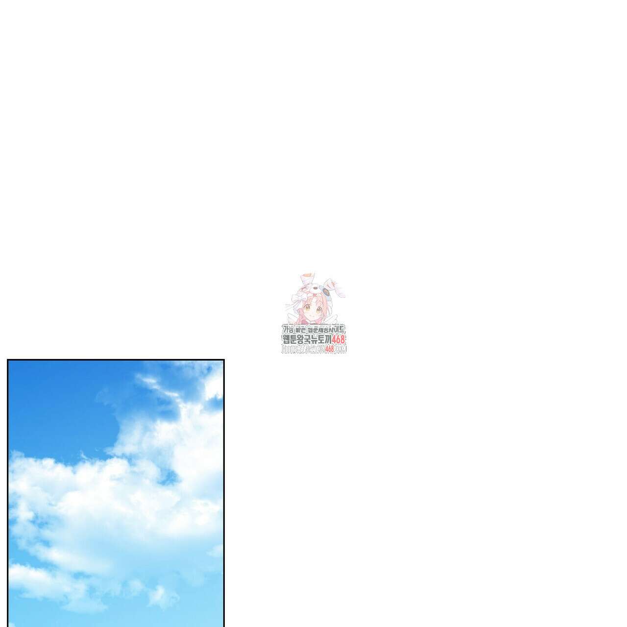 다정하신 나의 악연에게 76화 1