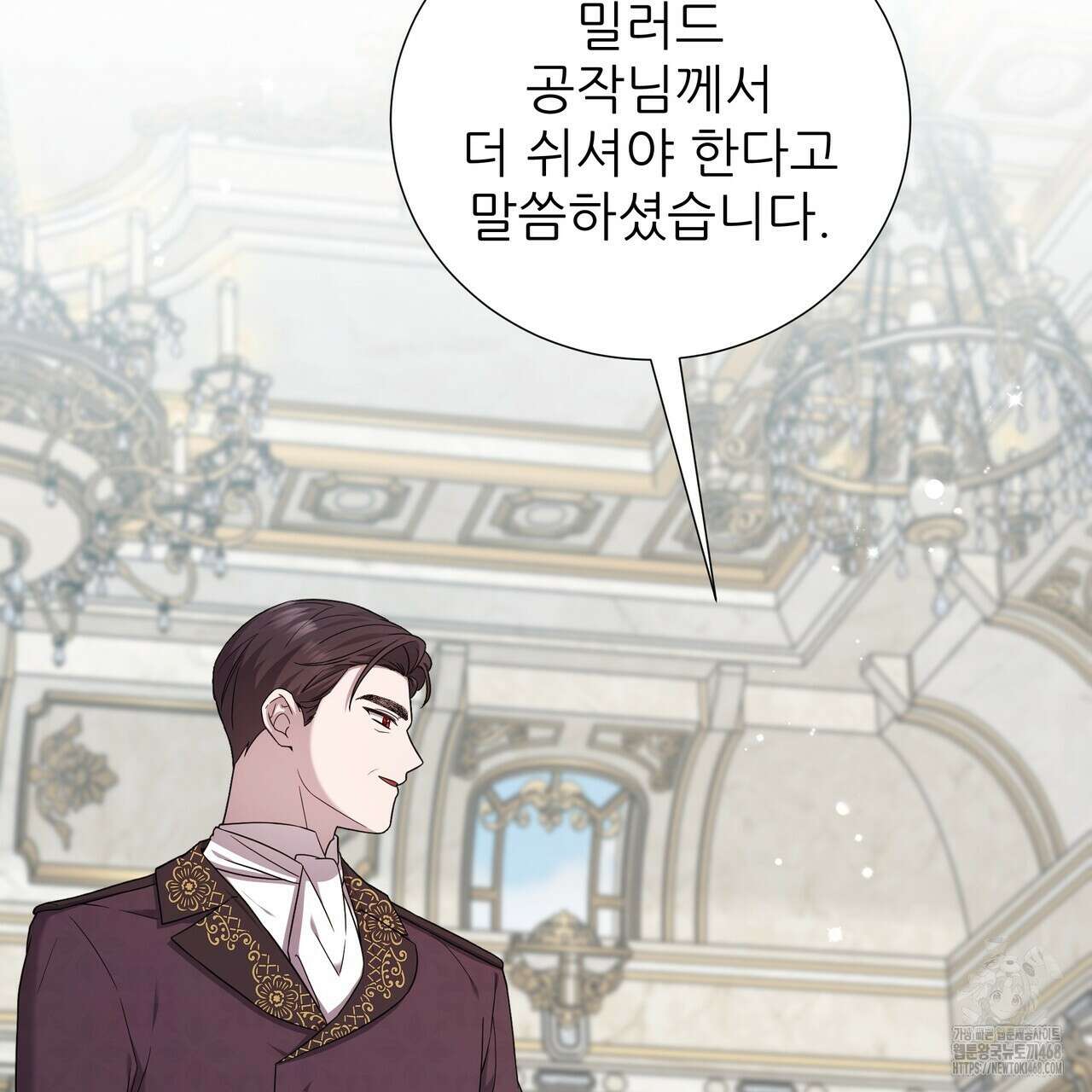 다정하신 나의 악연에게 76화 4