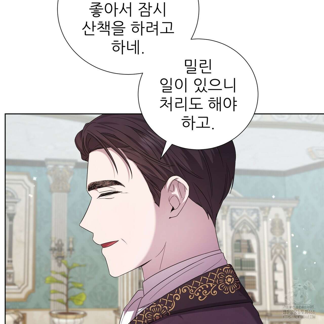 다정하신 나의 악연에게 76화 7